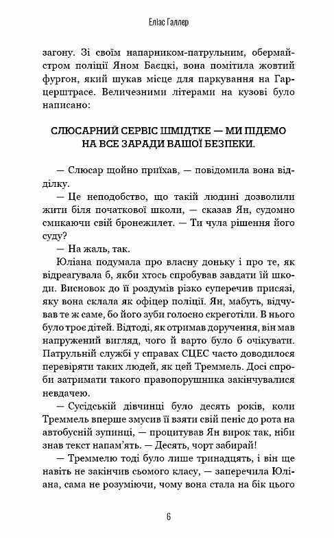 Грімм книга 1 Червона шапочка бреше Ціна (цена) 263.40грн. | придбати  купити (купить) Грімм книга 1 Червона шапочка бреше доставка по Украине, купить книгу, детские игрушки, компакт диски 2