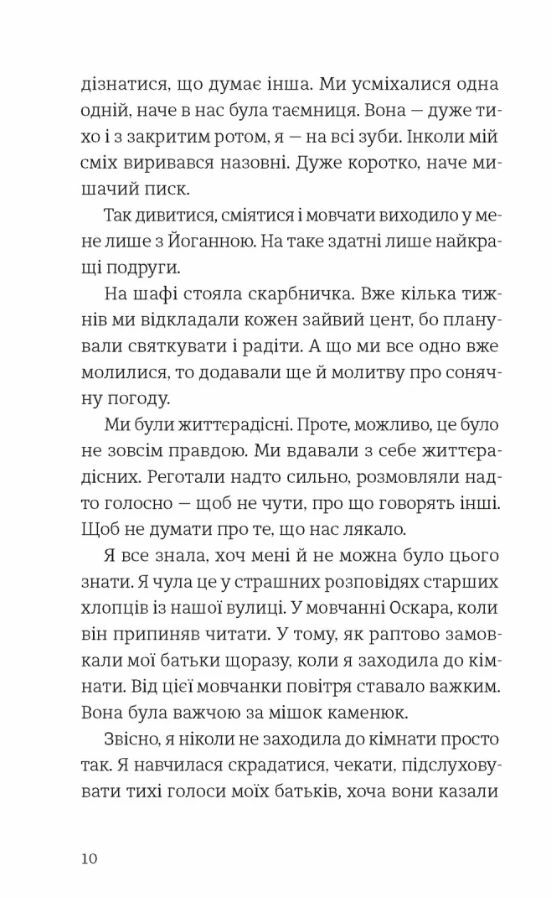 Усе буде добре завжди Ціна (цена) 161.00грн. | придбати  купити (купить) Усе буде добре завжди доставка по Украине, купить книгу, детские игрушки, компакт диски 3