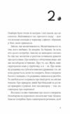 Усе буде добре завжди Ціна (цена) 161.00грн. | придбати  купити (купить) Усе буде добре завжди доставка по Украине, купить книгу, детские игрушки, компакт диски 2