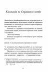 Справжнісінький кіт Ціна (цена) 200.00грн. | придбати  купити (купить) Справжнісінький кіт доставка по Украине, купить книгу, детские игрушки, компакт диски 3