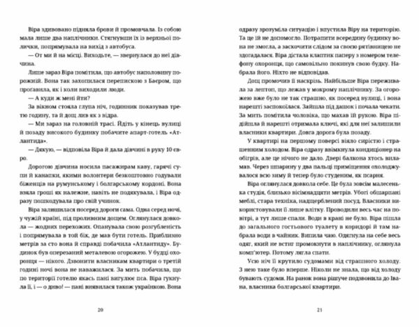 Називай мене Клас Баєр Ціна (цена) 213.44грн. | придбати  купити (купить) Називай мене Клас Баєр доставка по Украине, купить книгу, детские игрушки, компакт диски 9