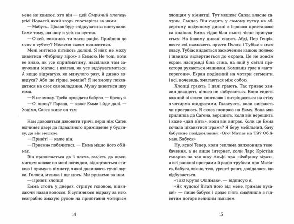 Мій коханий знаменитість Ціна (цена) 268.00грн. | придбати  купити (купить) Мій коханий знаменитість доставка по Украине, купить книгу, детские игрушки, компакт диски 4