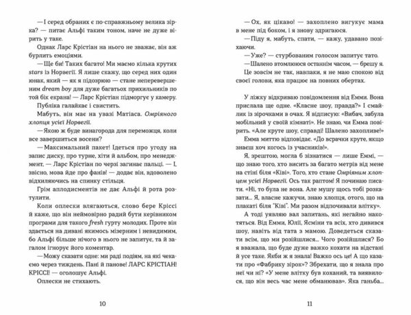 Мій коханий знаменитість Ціна (цена) 268.00грн. | придбати  купити (купить) Мій коханий знаменитість доставка по Украине, купить книгу, детские игрушки, компакт диски 2