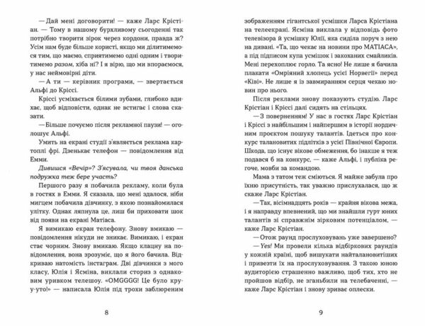 Мій коханий знаменитість Ціна (цена) 268.00грн. | придбати  купити (купить) Мій коханий знаменитість доставка по Украине, купить книгу, детские игрушки, компакт диски 1