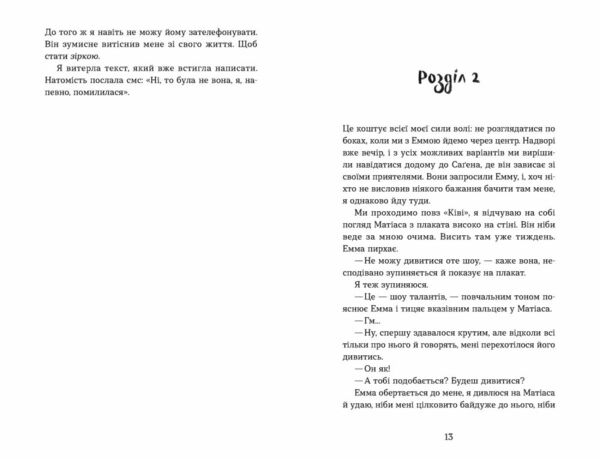 Мій коханий знаменитість Ціна (цена) 268.00грн. | придбати  купити (купить) Мій коханий знаменитість доставка по Украине, купить книгу, детские игрушки, компакт диски 3