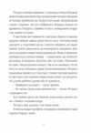 Найкраще немодне заняття Ціна (цена) 228.70грн. | придбати  купити (купить) Найкраще немодне заняття доставка по Украине, купить книгу, детские игрушки, компакт диски 6