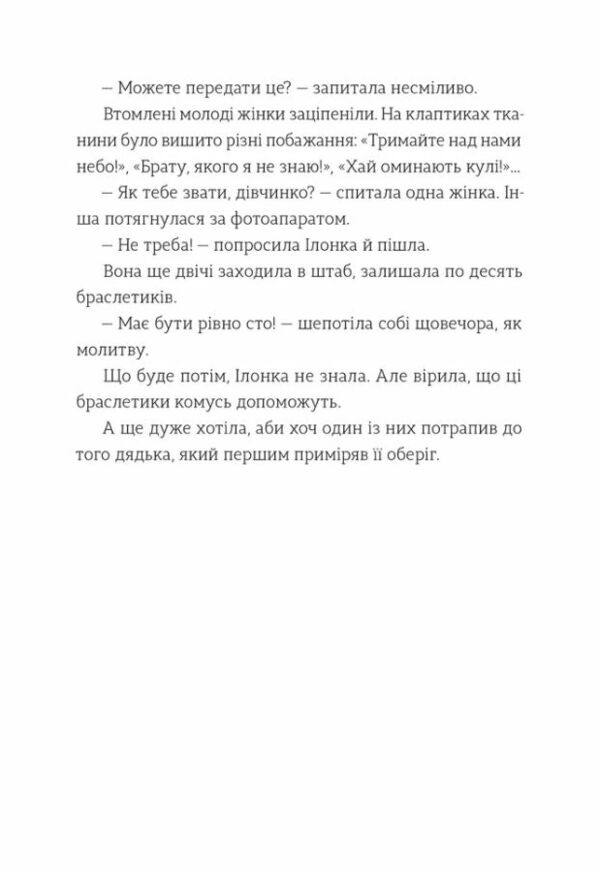 Найкраще немодне заняття Ціна (цена) 228.70грн. | придбати  купити (купить) Найкраще немодне заняття доставка по Украине, купить книгу, детские игрушки, компакт диски 3