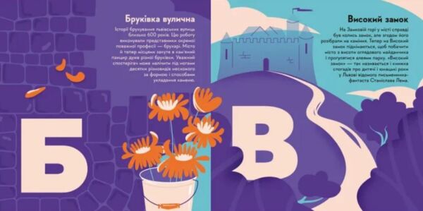 Книжечка мандрівочка Львів Ціна (цена) 244.00грн. | придбати  купити (купить) Книжечка мандрівочка Львів доставка по Украине, купить книгу, детские игрушки, компакт диски 1