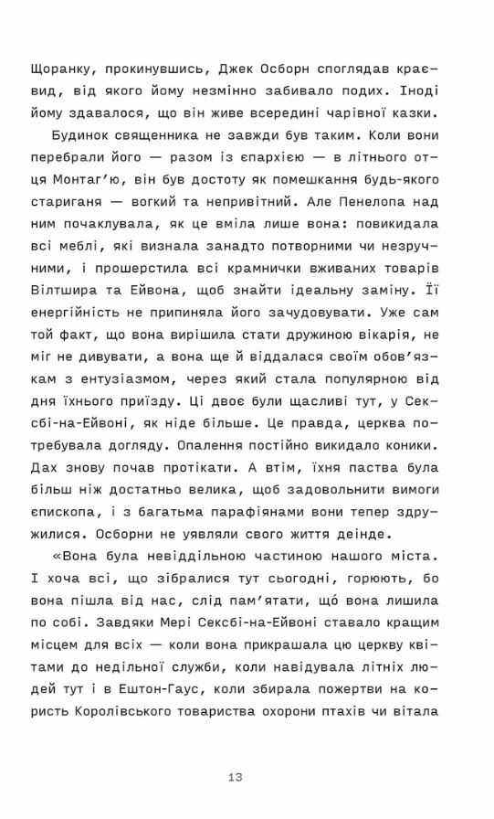 Сорочине вбивство Ціна (цена) 500.00грн. | придбати  купити (купить) Сорочине вбивство доставка по Украине, купить книгу, детские игрушки, компакт диски 3