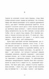 Сорочине вбивство Ціна (цена) 500.00грн. | придбати  купити (купить) Сорочине вбивство доставка по Украине, купить книгу, детские игрушки, компакт диски 2