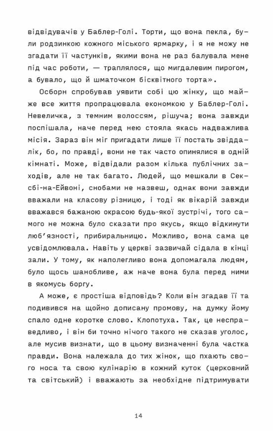 Сорочине вбивство Ціна (цена) 500.00грн. | придбати  купити (купить) Сорочине вбивство доставка по Украине, купить книгу, детские игрушки, компакт диски 4