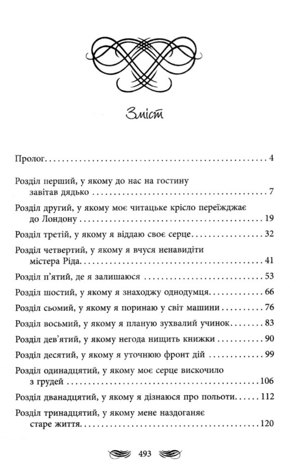 Книжкові хроніки Анімант Крамб Ціна (цена) 428.30грн. | придбати  купити (купить) Книжкові хроніки Анімант Крамб доставка по Украине, купить книгу, детские игрушки, компакт диски 2