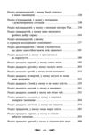 Книжкові хроніки Анімант Крамб Ціна (цена) 428.30грн. | придбати  купити (купить) Книжкові хроніки Анімант Крамб доставка по Украине, купить книгу, детские игрушки, компакт диски 3