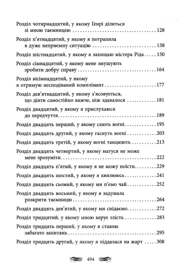 Книжкові хроніки Анімант Крамб Ціна (цена) 428.30грн. | придбати  купити (купить) Книжкові хроніки Анімант Крамб доставка по Украине, купить книгу, детские игрушки, компакт диски 3