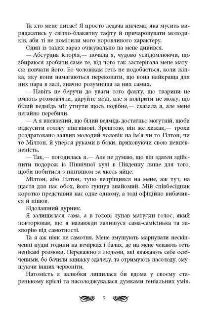 Книжкові хроніки Анімант Крамб Ціна (цена) 520.00грн. | придбати  купити (купить) Книжкові хроніки Анімант Крамб доставка по Украине, купить книгу, детские игрушки, компакт диски 6