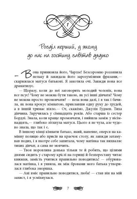 Книжкові хроніки Анімант Крамб Ціна (цена) 520.00грн. | придбати  купити (купить) Книжкові хроніки Анімант Крамб доставка по Украине, купить книгу, детские игрушки, компакт диски 7