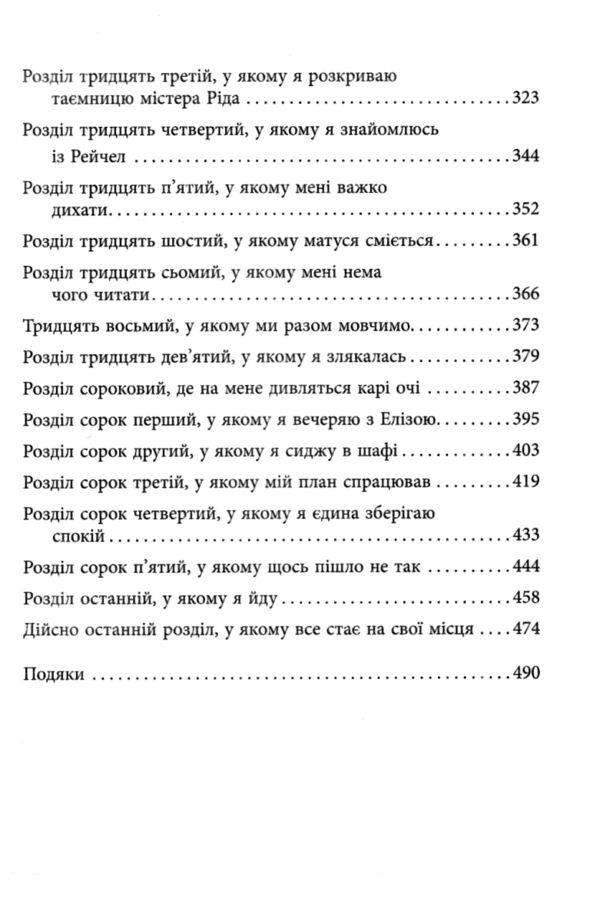 Книжкові хроніки Анімант Крамб Ціна (цена) 428.30грн. | придбати  купити (купить) Книжкові хроніки Анімант Крамб доставка по Украине, купить книгу, детские игрушки, компакт диски 4