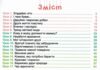 слово до слова - буде розмова 3 клас зошит з розвитку мовлення Ціна (цена) 56.00грн. | придбати  купити (купить) слово до слова - буде розмова 3 клас зошит з розвитку мовлення доставка по Украине, купить книгу, детские игрушки, компакт диски 2