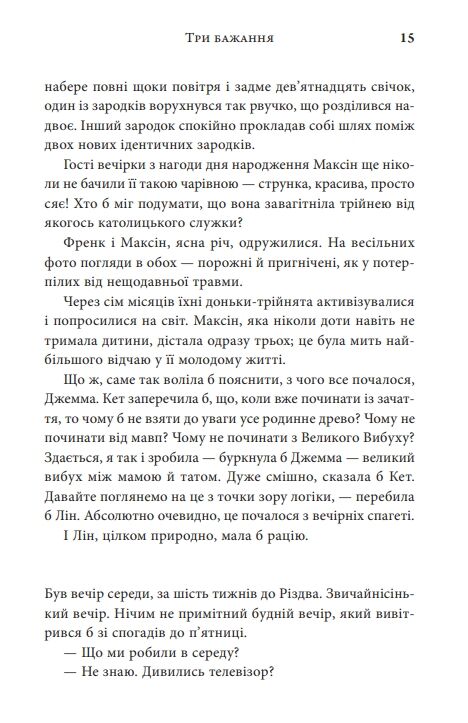 три бажання Ціна (цена) 410.85грн. | придбати  купити (купить) три бажання доставка по Украине, купить книгу, детские игрушки, компакт диски 2