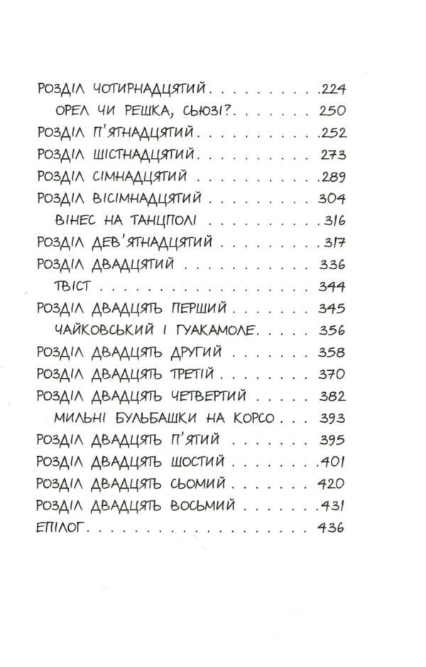 три бажання Ціна (цена) 410.85грн. | придбати  купити (купить) три бажання доставка по Украине, купить книгу, детские игрушки, компакт диски 5