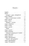 три бажання Ціна (цена) 410.85грн. | придбати  купити (купить) три бажання доставка по Украине, купить книгу, детские игрушки, компакт диски 4