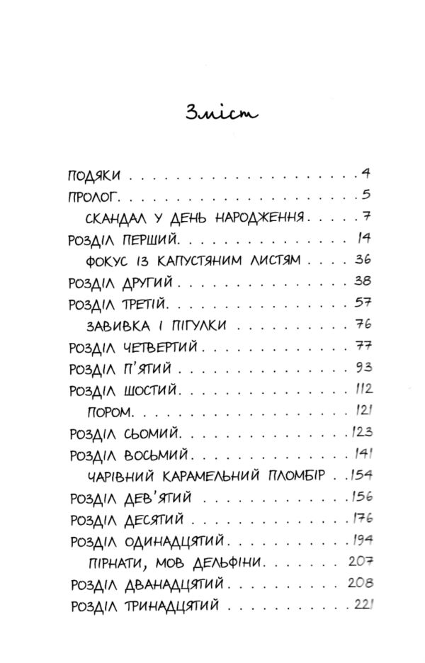 три бажання Ціна (цена) 410.85грн. | придбати  купити (купить) три бажання доставка по Украине, купить книгу, детские игрушки, компакт диски 4