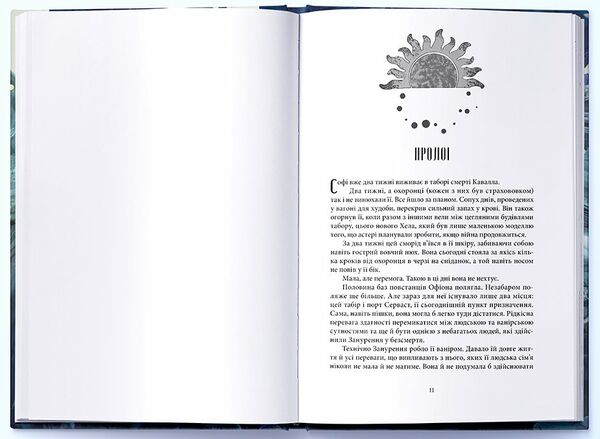 Дім Неба і Подиху Місто Півмісяця Ціна (цена) 752.20грн. | придбати  купити (купить) Дім Неба і Подиху Місто Півмісяця доставка по Украине, купить книгу, детские игрушки, компакт диски 1