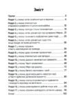 Канікули з секретом, або Що приховувала графська садиба? Ціна (цена) 251.46грн. | придбати  купити (купить) Канікули з секретом, або Що приховувала графська садиба? доставка по Украине, купить книгу, детские игрушки, компакт диски 1