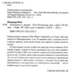 Близькості серія Ще одну сторінку Ціна (цена) 360.00грн. | придбати  купити (купить) Близькості серія Ще одну сторінку доставка по Украине, купить книгу, детские игрушки, компакт диски 1