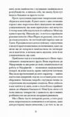 Близькості серія Ще одну сторінку Ціна (цена) 360.00грн. | придбати  купити (купить) Близькості серія Ще одну сторінку доставка по Украине, купить книгу, детские игрушки, компакт диски 3