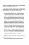 Анатомія ненависті Путін і Україна Ціна (цена) 275.00грн. | придбати  купити (купить) Анатомія ненависті Путін і Україна доставка по Украине, купить книгу, детские игрушки, компакт диски 8