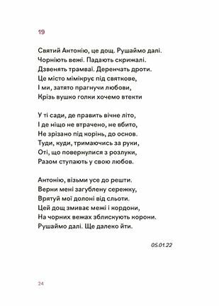 Навіки ніжні Ціна (цена) 300.00грн. | придбати  купити (купить) Навіки ніжні доставка по Украине, купить книгу, детские игрушки, компакт диски 8