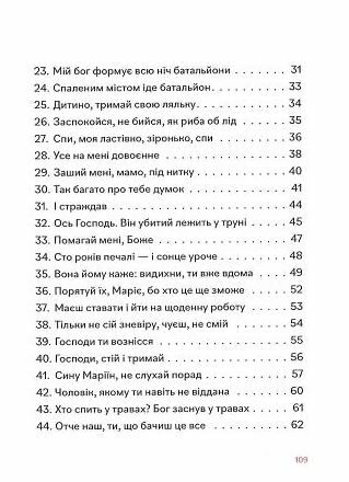 Навіки ніжні Ціна (цена) 300.00грн. | придбати  купити (купить) Навіки ніжні доставка по Украине, купить книгу, детские игрушки, компакт диски 3