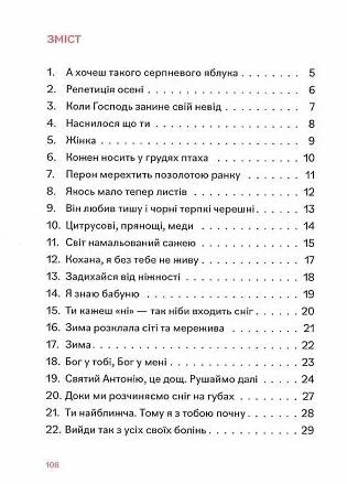 Навіки ніжні Ціна (цена) 300.00грн. | придбати  купити (купить) Навіки ніжні доставка по Украине, купить книгу, детские игрушки, компакт диски 2