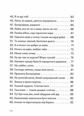 Навіки ніжні Ціна (цена) 300.00грн. | придбати  купити (купить) Навіки ніжні доставка по Украине, купить книгу, детские игрушки, компакт диски 4