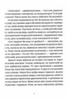 Падорміри Спомалі і зникнення доньки Президентки Ціна (цена) 350.00грн. | придбати  купити (купить) Падорміри Спомалі і зникнення доньки Президентки доставка по Украине, купить книгу, детские игрушки, компакт диски 3