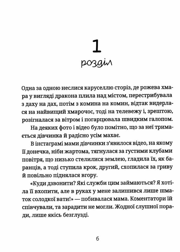 Падорміри Спомалі і зникнення доньки Президентки Ціна (цена) 350.00грн. | придбати  купити (купить) Падорміри Спомалі і зникнення доньки Президентки доставка по Украине, купить книгу, детские игрушки, компакт диски 2