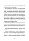 Шептосвітичі Лабіринт блукань і знахідок Ціна (цена) 390.00грн. | придбати  купити (купить) Шептосвітичі Лабіринт блукань і знахідок доставка по Украине, купить книгу, детские игрушки, компакт диски 4