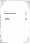 Шептосвітичі Лабіринт блукань і знахідок Ціна (цена) 390.00грн. | придбати  купити (купить) Шептосвітичі Лабіринт блукань і знахідок доставка по Украине, купить книгу, детские игрушки, компакт диски 2