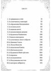 Шептосвітичі Лабіринт блукань і знахідок Ціна (цена) 390.00грн. | придбати  купити (купить) Шептосвітичі Лабіринт блукань і знахідок доставка по Украине, купить книгу, детские игрушки, компакт диски 1