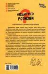 Недитячі розмови Як обговорювати з дитиною складні питання Ціна (цена) 197.51грн. | придбати  купити (купить) Недитячі розмови Як обговорювати з дитиною складні питання доставка по Украине, купить книгу, детские игрушки, компакт диски 5