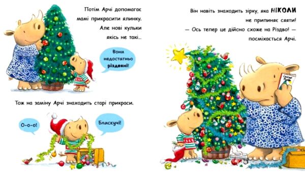 Маленький носоріг Арчі Оце Різдво! Картонка Ціна (цена) 171.88грн. | придбати  купити (купить) Маленький носоріг Арчі Оце Різдво! Картонка доставка по Украине, купить книгу, детские игрушки, компакт диски 2