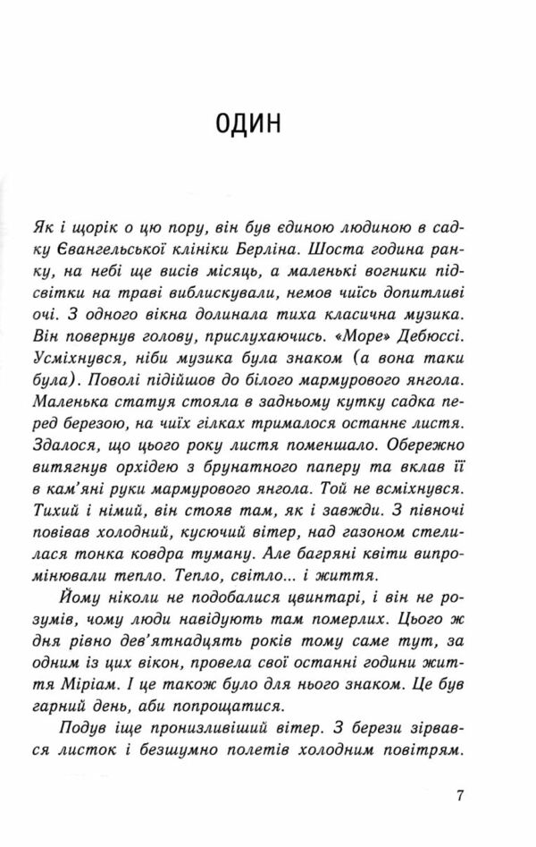 Ізола Ціна (цена) 370.00грн. | придбати  купити (купить) Ізола доставка по Украине, купить книгу, детские игрушки, компакт диски 3