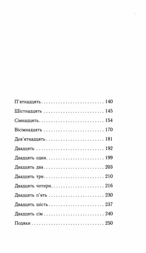 Ізола Ціна (цена) 370.00грн. | придбати  купити (купить) Ізола доставка по Украине, купить книгу, детские игрушки, компакт диски 2