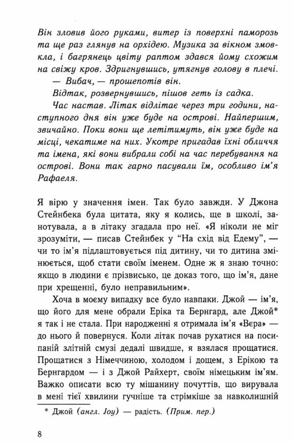 Ізола Ціна (цена) 370.00грн. | придбати  купити (купить) Ізола доставка по Украине, купить книгу, детские игрушки, компакт диски 4