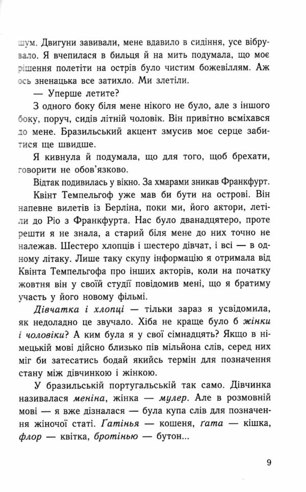 Ізола Ціна (цена) 370.00грн. | придбати  купити (купить) Ізола доставка по Украине, купить книгу, детские игрушки, компакт диски 5