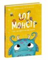 101 монстр і все що варто про них знати! Ціна (цена) 242.60грн. | придбати  купити (купить) 101 монстр і все що варто про них знати! доставка по Украине, купить книгу, детские игрушки, компакт диски 0