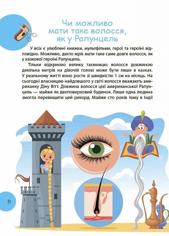 Читанка ЧОМУчка 7+ Ціна (цена) 178.75грн. | придбати  купити (купить) Читанка ЧОМУчка 7+ доставка по Украине, купить книгу, детские игрушки, компакт диски 7