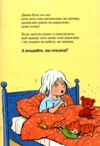 Тато в дитсадку Як тато зменшився Ціна (цена) 174.63грн. | придбати  купити (купить) Тато в дитсадку Як тато зменшився доставка по Украине, купить книгу, детские игрушки, компакт диски 4