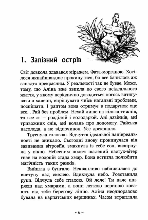 Гонихмарники Гонихмарниця Ціна (цена) 420.00грн. | придбати  купити (купить) Гонихмарники Гонихмарниця доставка по Украине, купить книгу, детские игрушки, компакт диски 3